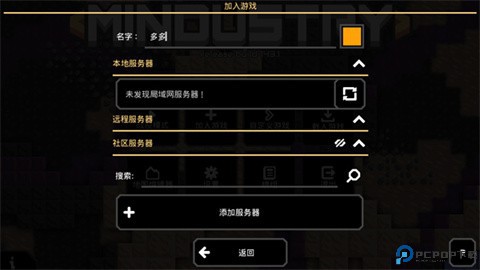 像素工厂