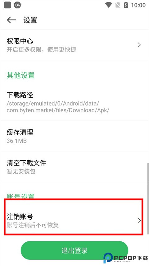 百分网游戏盒官方正版