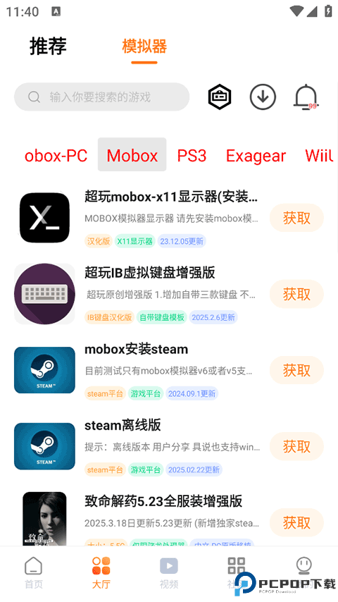 超玩游戏盒子最新版