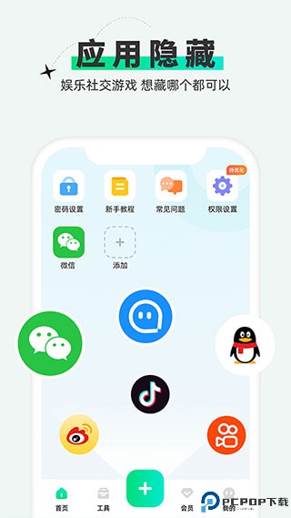 章鱼隐藏免费版最新版