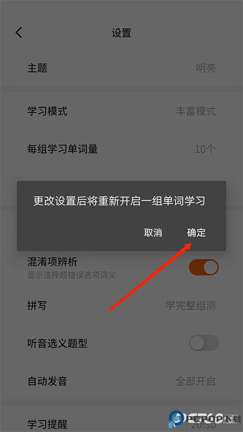 不背单词官方最新版