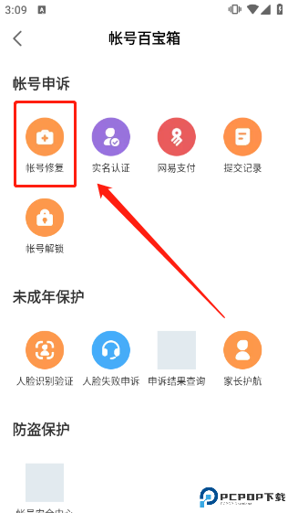 网易大神官方版