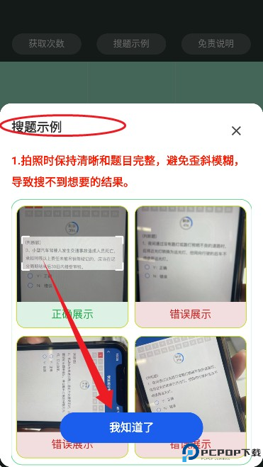 学法减分搜题酱