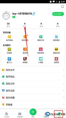 畅说108怎么删贴7