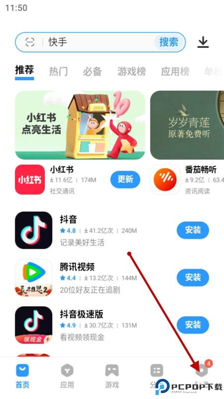 vivo应用商店国际版