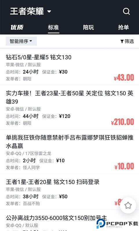 代练妈妈抢先版