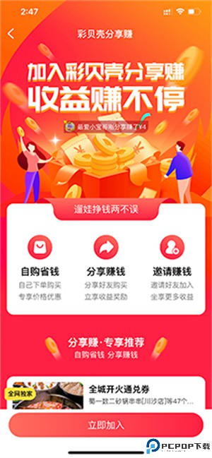 使用说明截图4