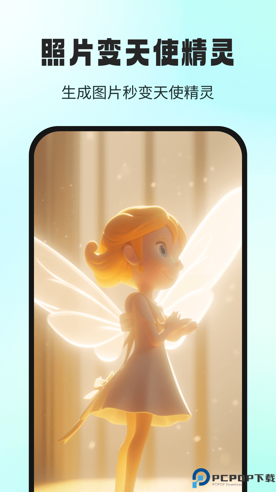 ai大画家免费版最新版