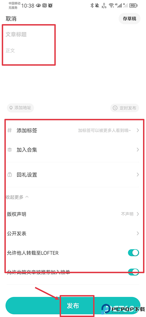 老福特lofter小说