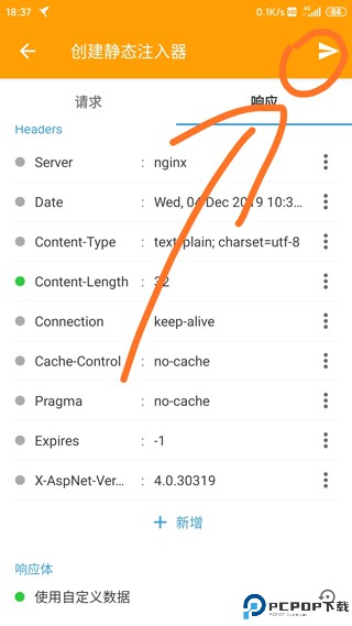 蓝鸟抓包高级版