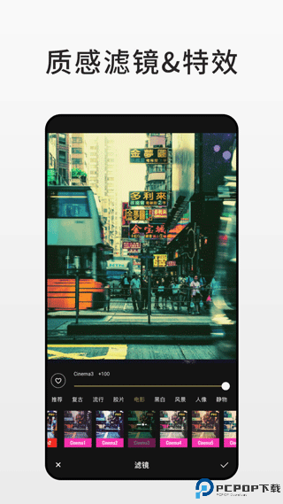 fotor照片编辑器最新版