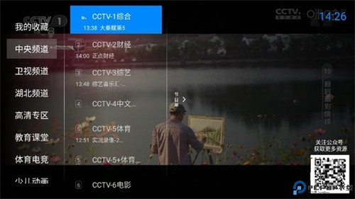 秒看电视app最新版