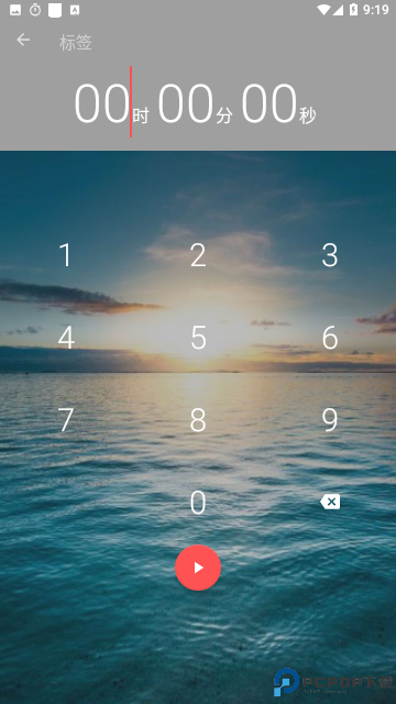 闹钟秒表计时器最新版