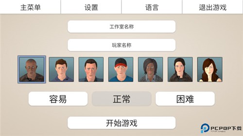 游戏工作室大亨3汉化版免费下载