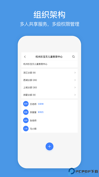 萤石商业智居最新版