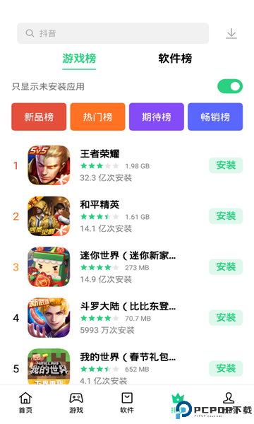 欢太应用商店最新版