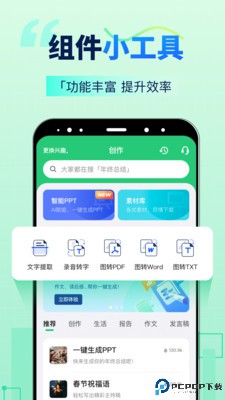 AI智能写手官方版最新版