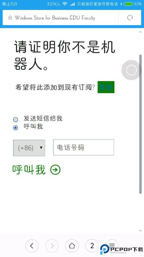 我的世界教育版