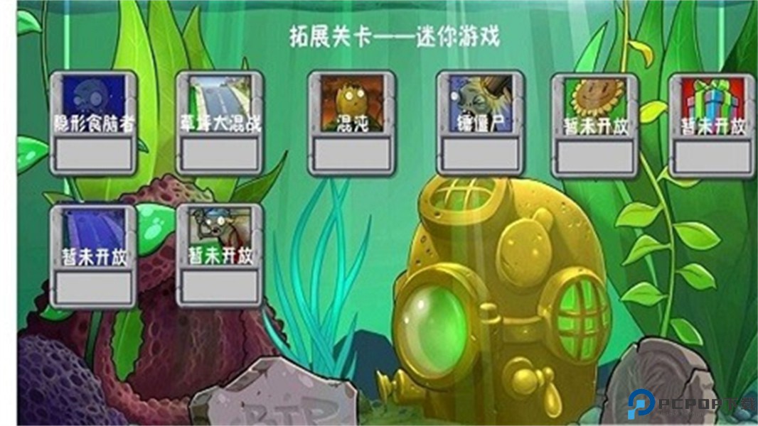 植物大战僵尸冒险时光中文版免费下载