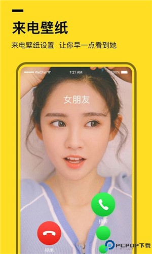 全局透明壁纸免费版