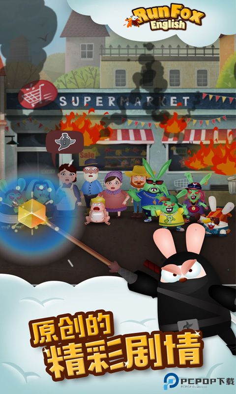 狐狸快跑最新版