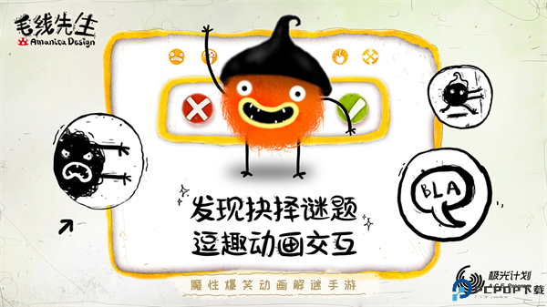 毛线先生手游免费下载