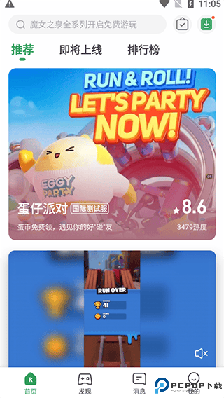 Gamekipo游戏盒子最新版