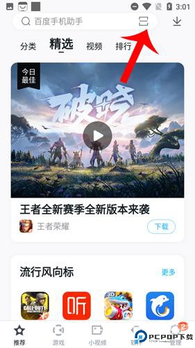 百度手机助手安卓版