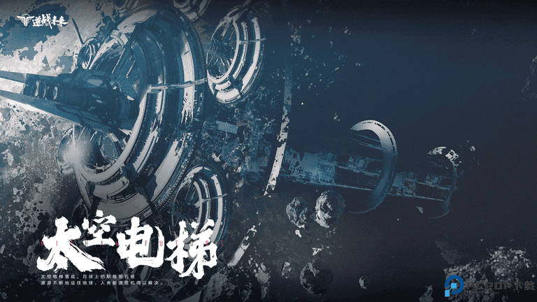 逆战未来游戏