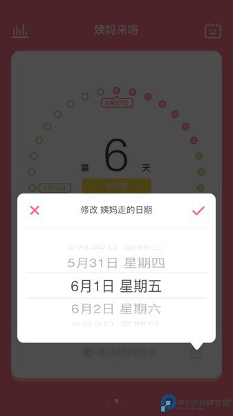 姨妈来咯最新版
