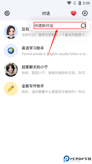 抖音豆包智能助手