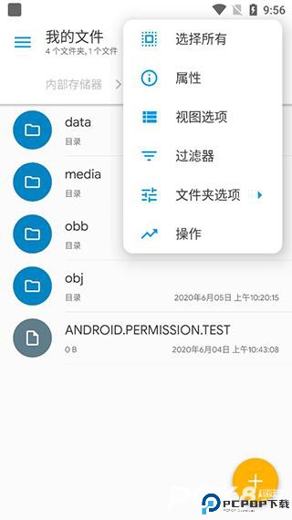 se文件管理器中文版
