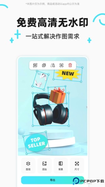 椰子背景手机版