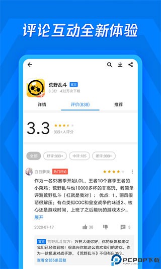应用宝app官方最新版