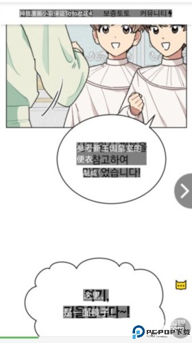 麦片屏幕翻译