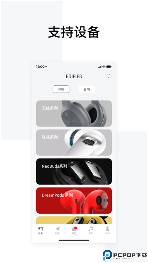 Edifier Connect