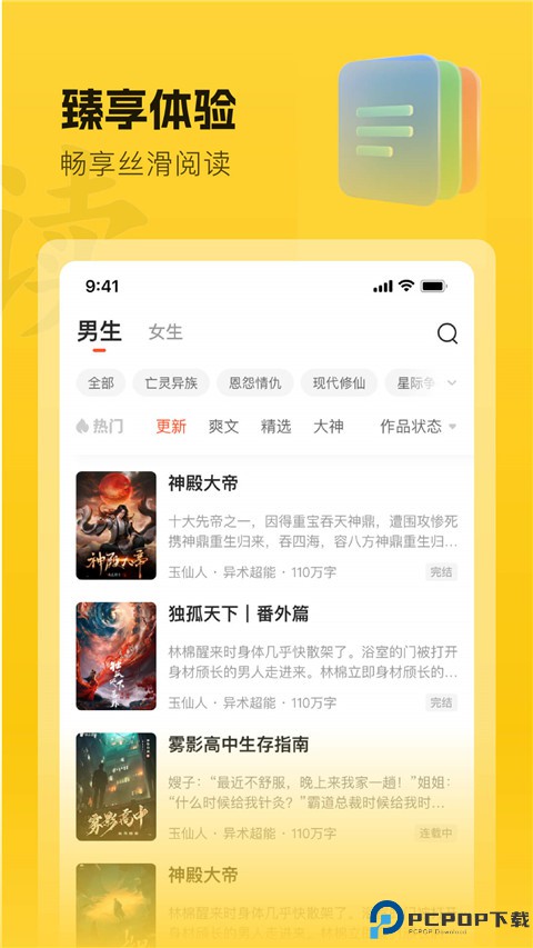 趣读书免费小说最新版