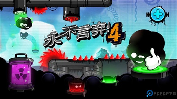 永不言弃4手游最新版