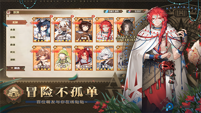 卢希达起源安卓版免费下载