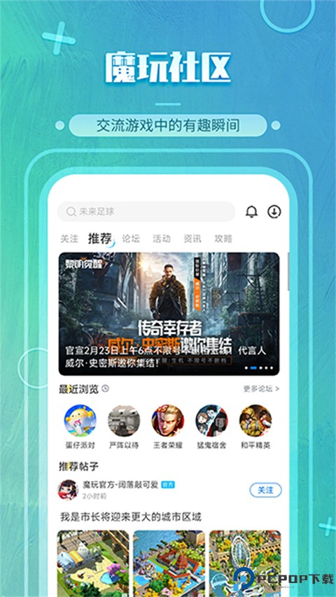 魔玩助手游戏盒子最新版