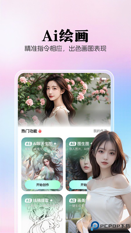 AI创作狮官方正版最新版