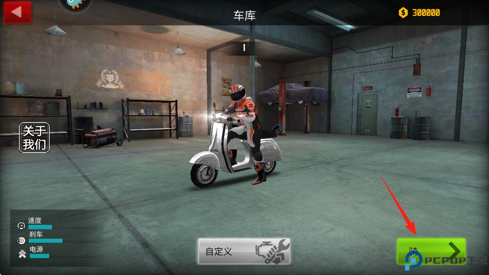 极限摩托2中文版