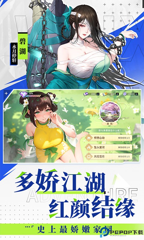 江湖如梦下载免费下载