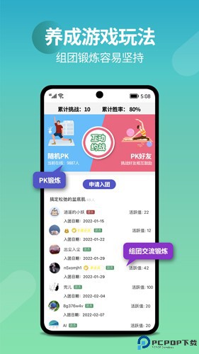 7动凯格尔运动最新版