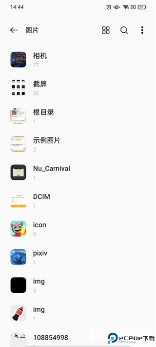 一加文件管理器