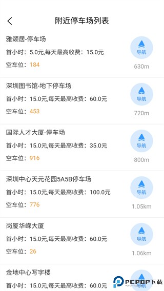 牡丹停智慧停车最新版