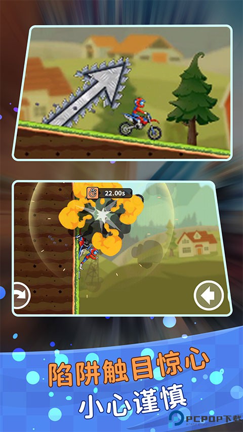 登山极限摩托狂飙免费下载