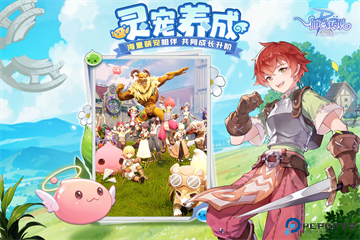 仙境传说破晓安卓版免费下载