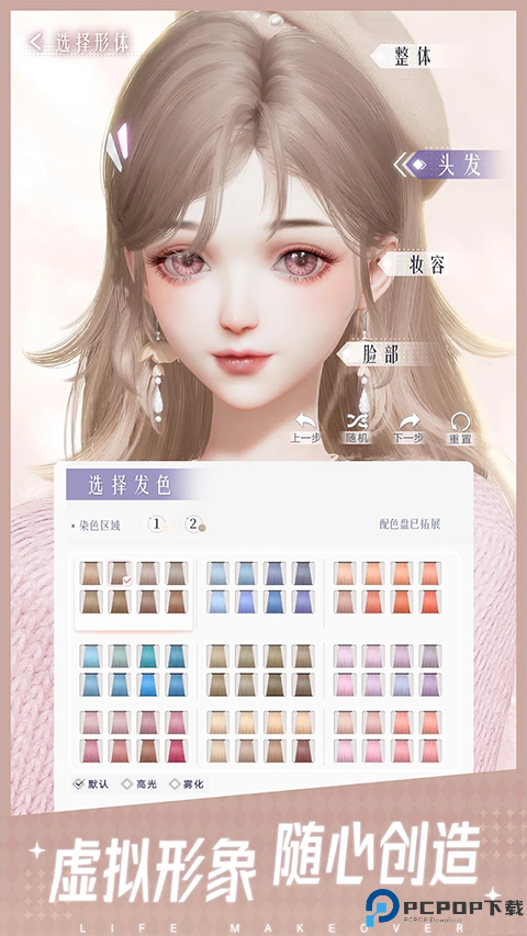 以闪亮之名新马服免费下载