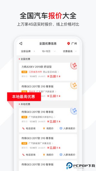 有车以后手机版